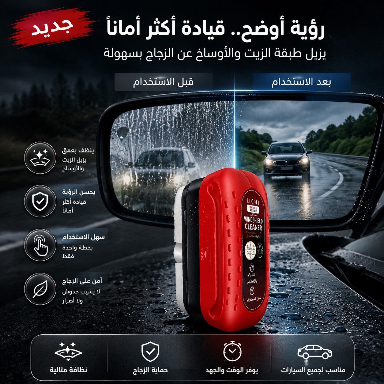 Nu6O4XUe9F8b2FHLXUGoclsv6TV5TUmGn3SDZPsL.jpg brosse pour vitres de voitureمنظف زجاج السيارة – Image 1