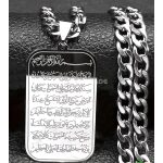 Pendentif Ayat Al-Kursi en Acier Inoxydable – Collier Islamique Arabe Élégant pour Homme et Femme